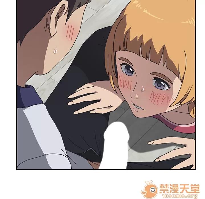 我的野蛮室友 我的野蛮室友 | 第5话 第41页