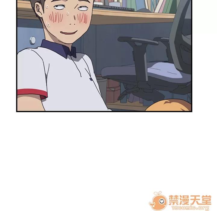 我的野蛮室友 我的野蛮室友 | 第5话 第43页