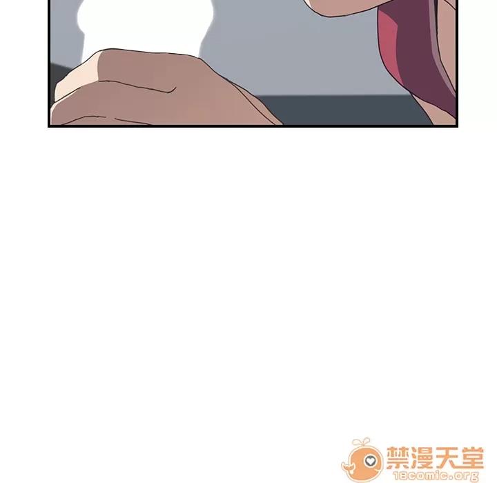 我的野蛮室友 我的野蛮室友 | 第5话 第47页