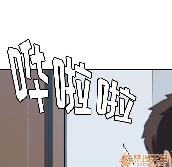 我的野蛮室友 我的野蛮室友 | 第5话 第48页