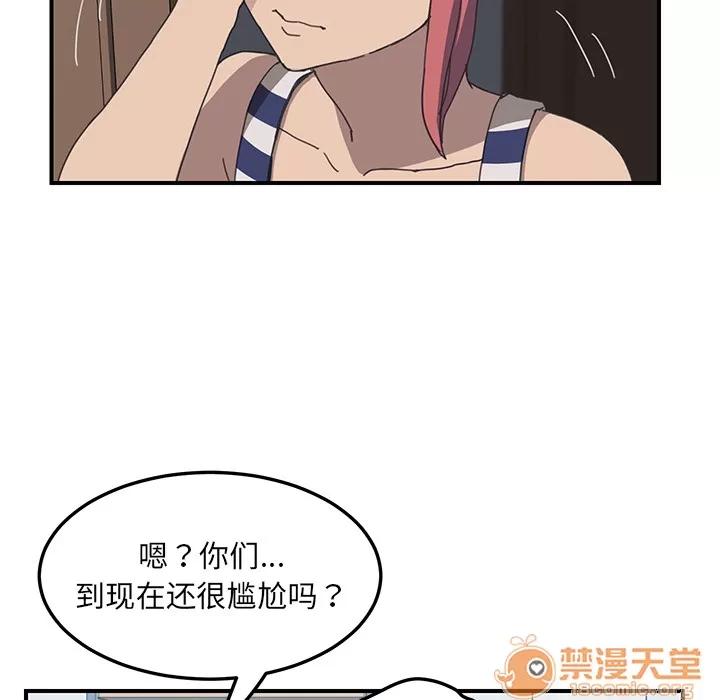 我的野蛮室友 我的野蛮室友 | 第5话 第58页