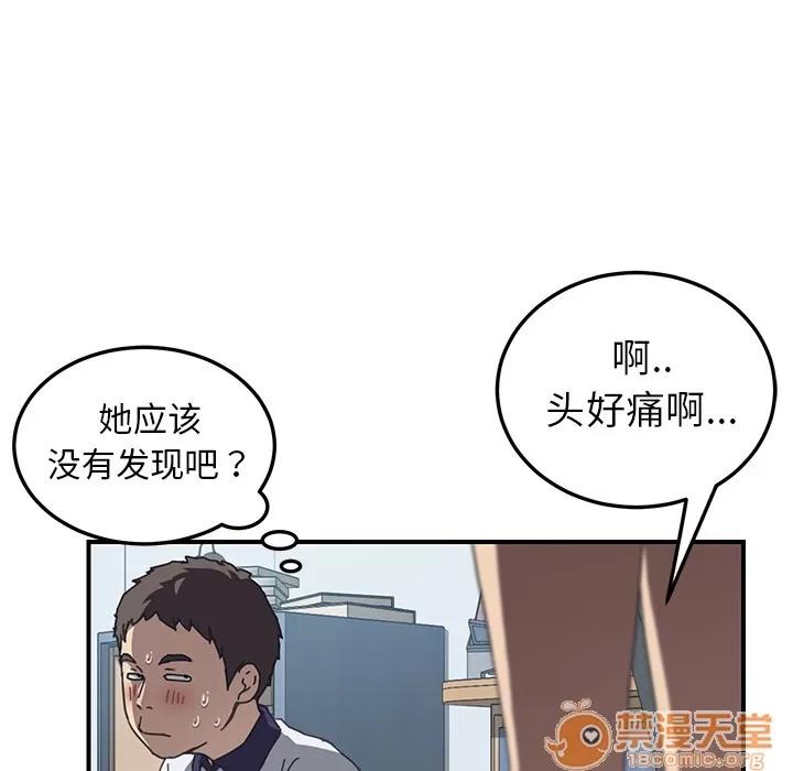 我的野蛮室友 我的野蛮室友 | 第5话 第60页