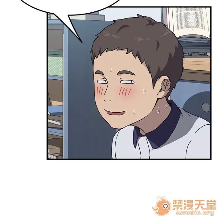 我的野蛮室友 我的野蛮室友 | 第5话 第64页