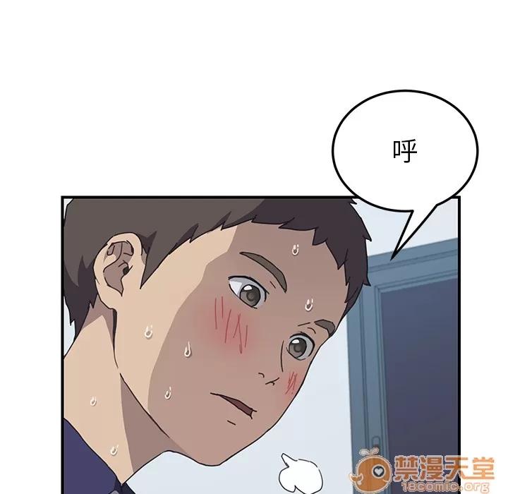我的野蛮室友 我的野蛮室友 | 第5话 第74页