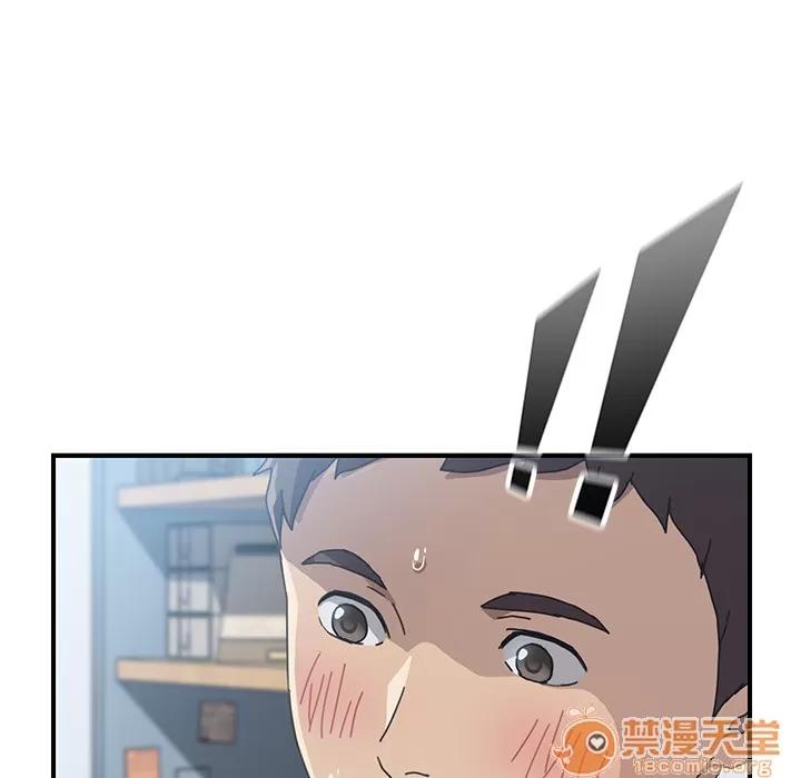 我的野蛮室友 我的野蛮室友 | 第5话 第77页
