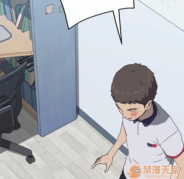我的野蛮室友 我的野蛮室友 | 第5话 第79页