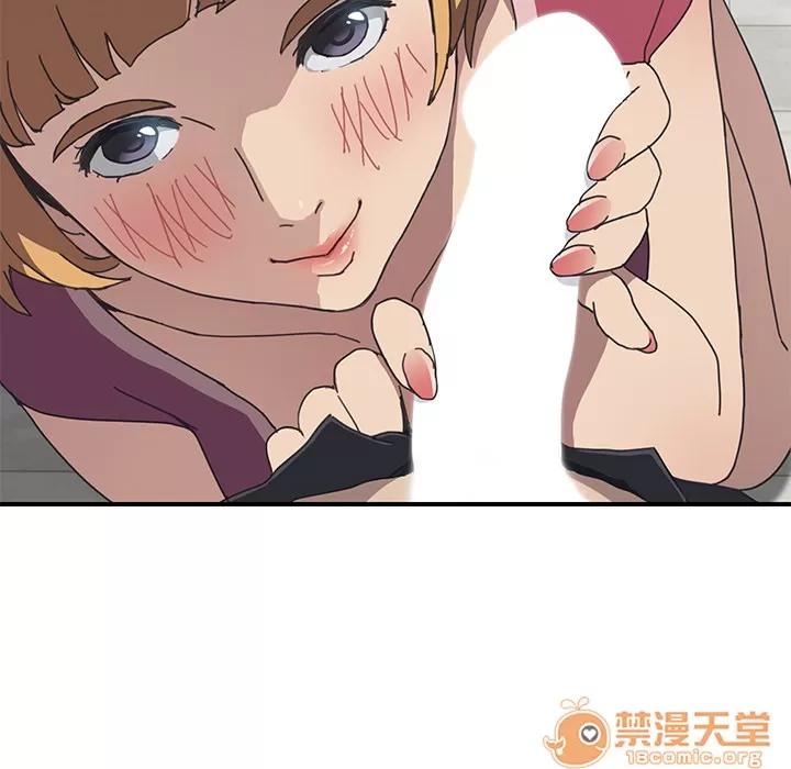 我的野蛮室友 我的野蛮室友 | 第5话 第94页