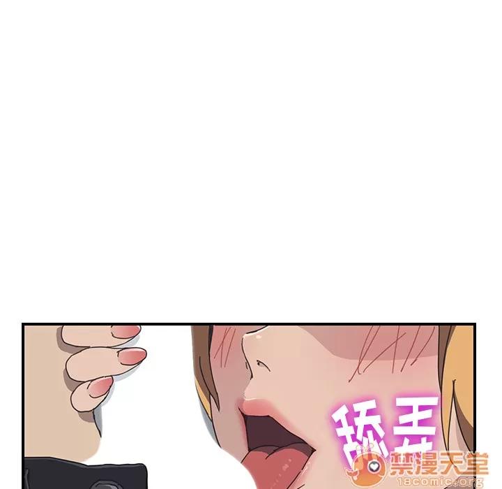 我的野蛮室友 我的野蛮室友 | 第5话 第95页