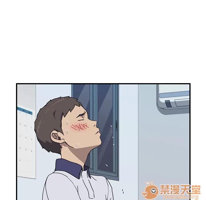 我的野蛮室友 我的野蛮室友 | 第5话 第97页