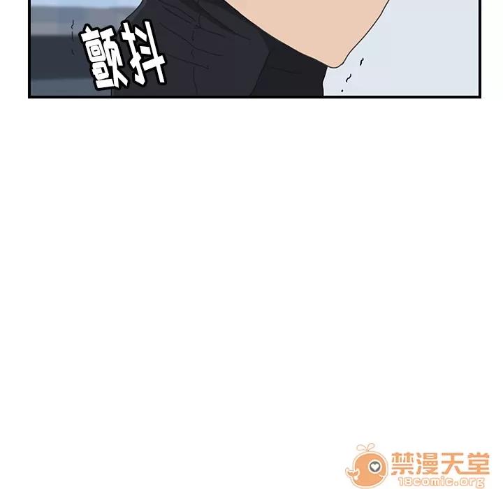 我的野蛮室友 我的野蛮室友 | 第5话 第116页