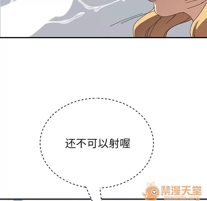 我的野蛮室友 我的野蛮室友 | 第6话 第7页