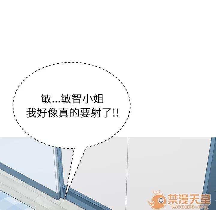 我的野蛮室友 我的野蛮室友 | 第6话 第15页
