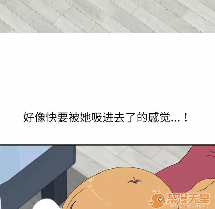 我的野蛮室友 我的野蛮室友 | 第6话 第17页