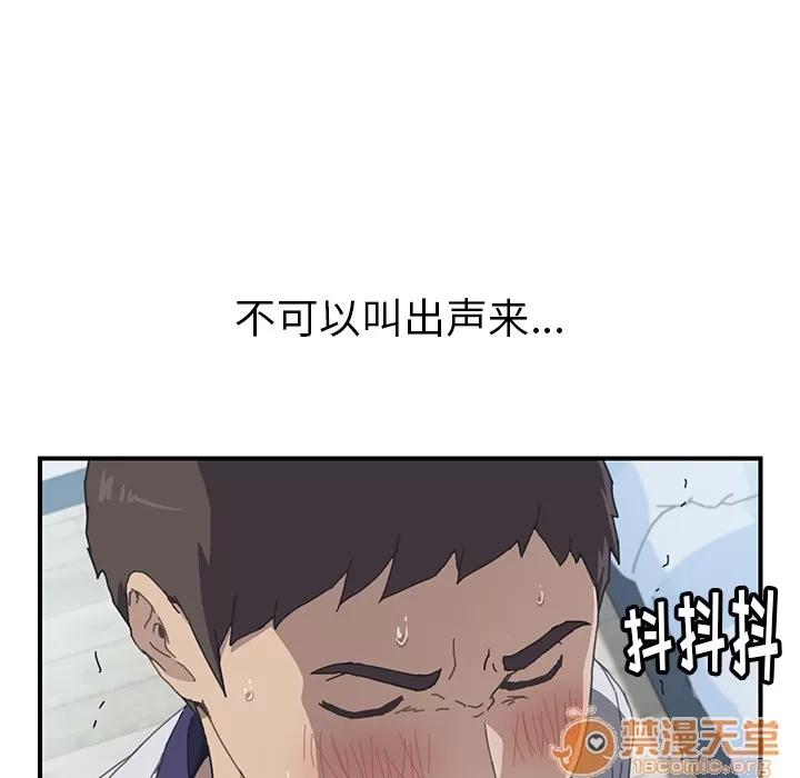 我的野蛮室友 我的野蛮室友 | 第6话 第19页