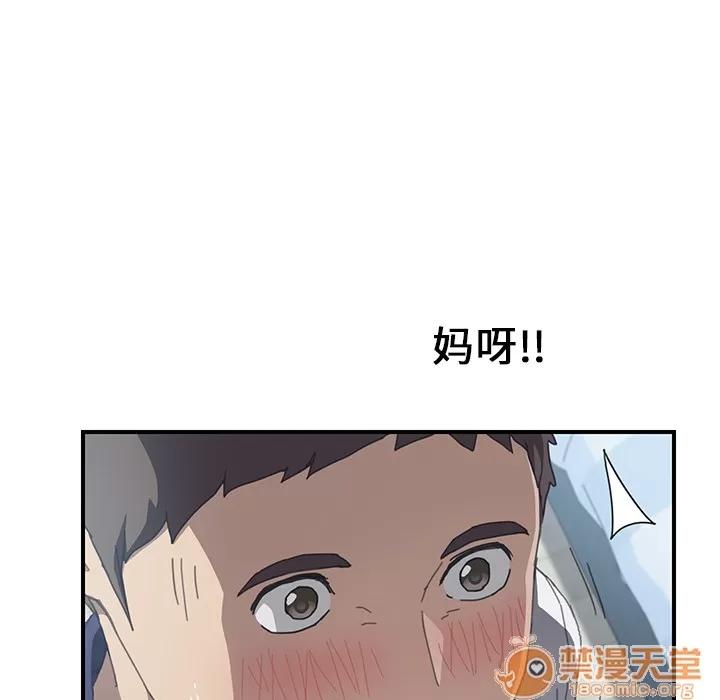 我的野蛮室友 我的野蛮室友 | 第6话 第22页