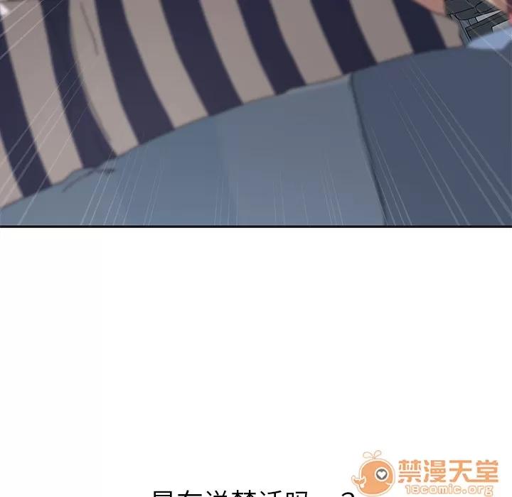 我的野蛮室友 我的野蛮室友 | 第6话 第25页