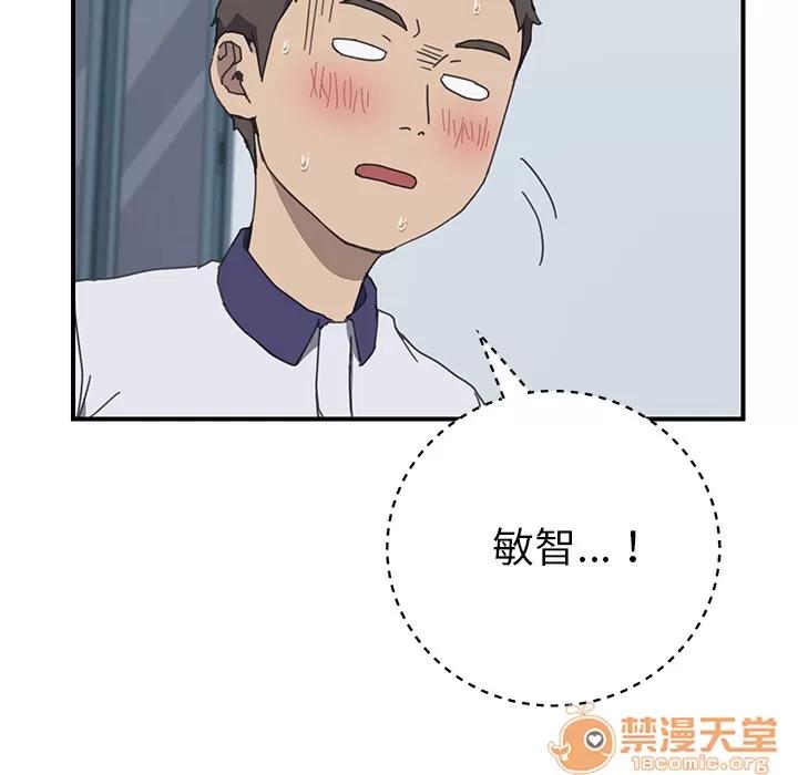 我的野蛮室友 我的野蛮室友 | 第6话 第28页