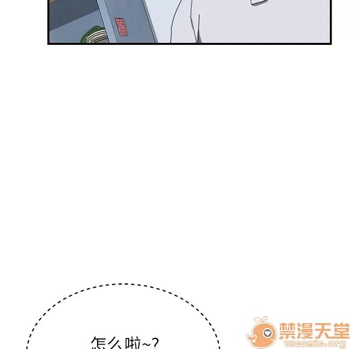 我的野蛮室友 我的野蛮室友 | 第6话 第34页