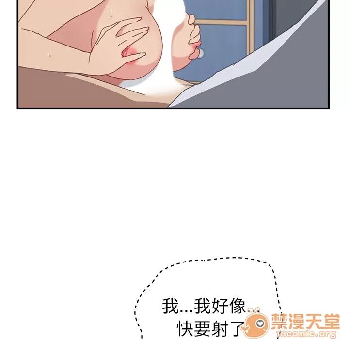 我的野蛮室友 我的野蛮室友 | 第6话 第57页