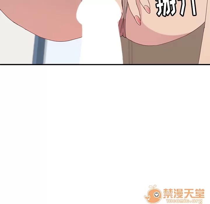 我的野蛮室友 我的野蛮室友 | 第6话 第68页