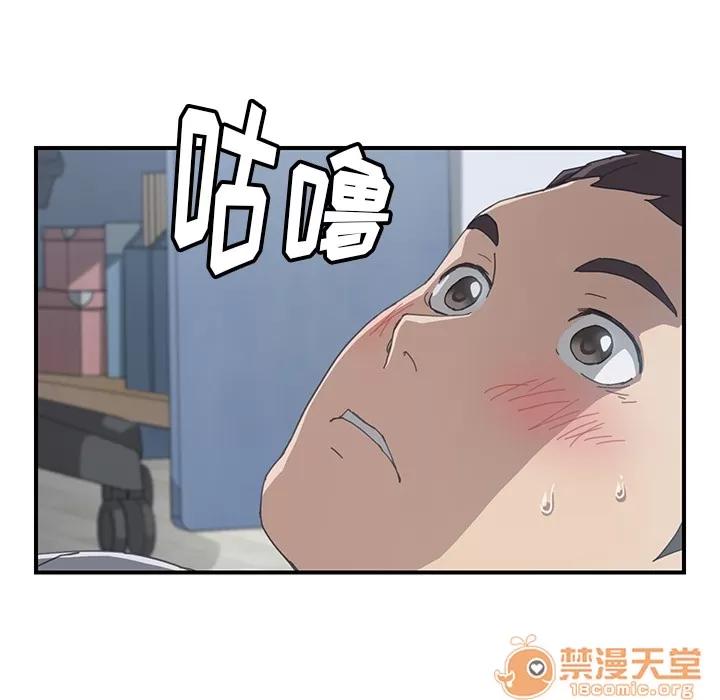 我的野蛮室友 我的野蛮室友 | 第6话 第69页