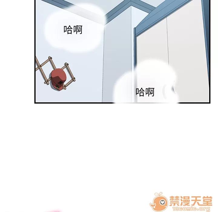 我的野蛮室友 我的野蛮室友 | 第6话 第75页