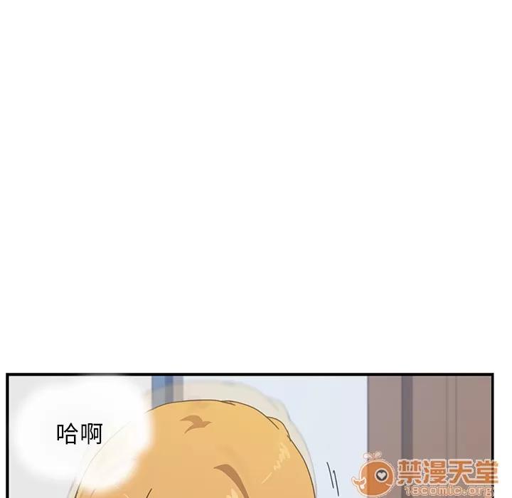 我的野蛮室友 我的野蛮室友 | 第6话 第77页