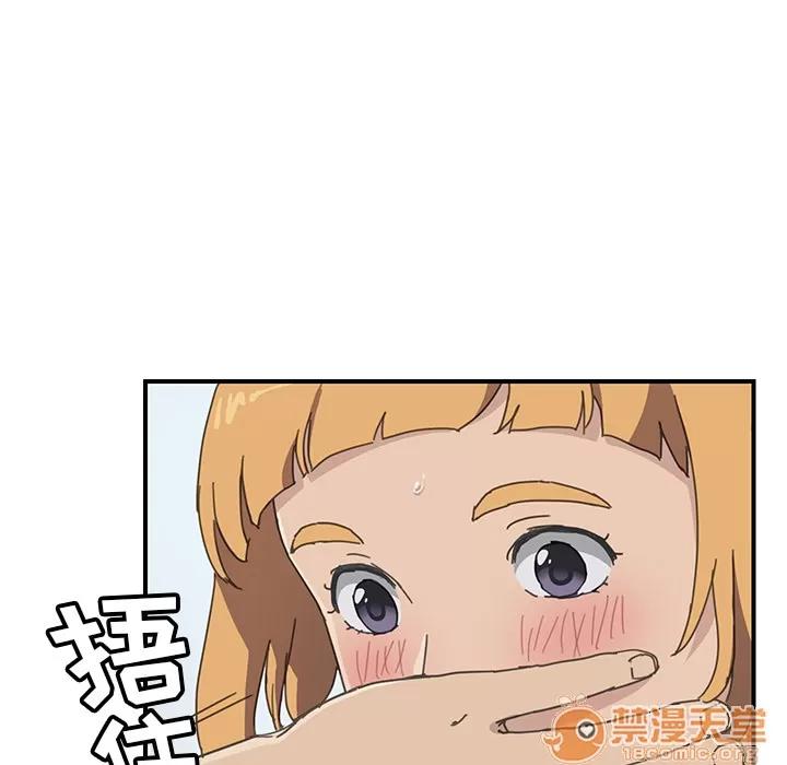 我的野蛮室友 我的野蛮室友 | 第6话 第81页