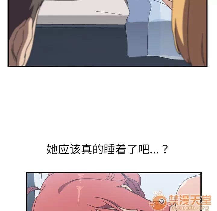 我的野蛮室友 我的野蛮室友 | 第6话 第85页