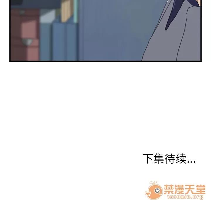 我的野蛮室友 我的野蛮室友 | 第6话 第118页
