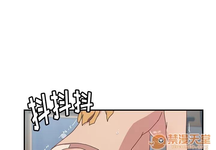 我的野蛮室友 我的野蛮室友 | 第7话 第1页