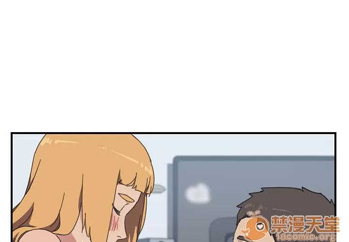 我的野蛮室友 我的野蛮室友 | 第7话 第3页