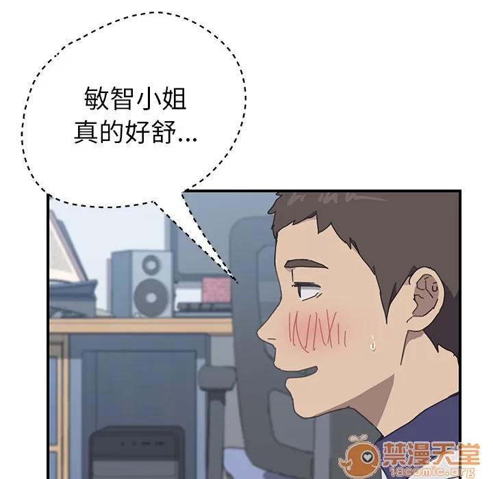 我的野蛮室友 我的野蛮室友 | 第7话 第5页
