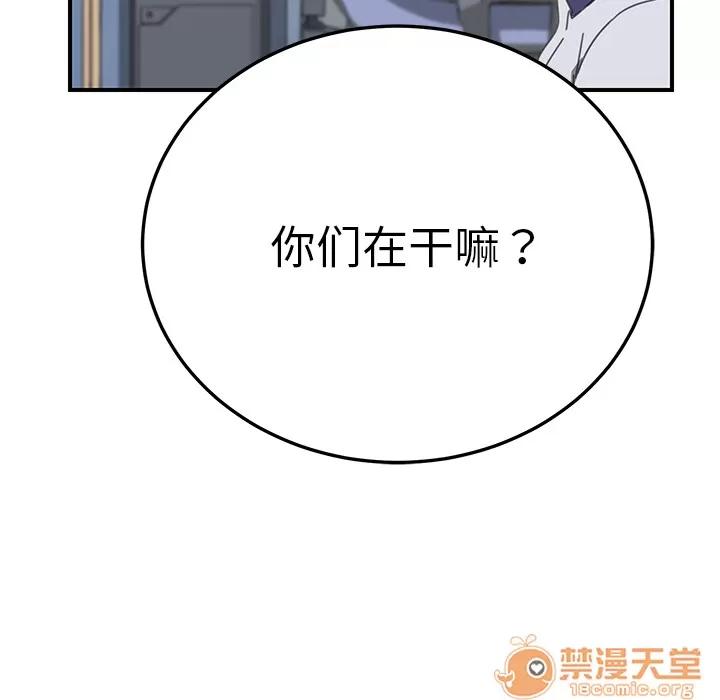 我的野蛮室友 我的野蛮室友 | 第7话 第6页