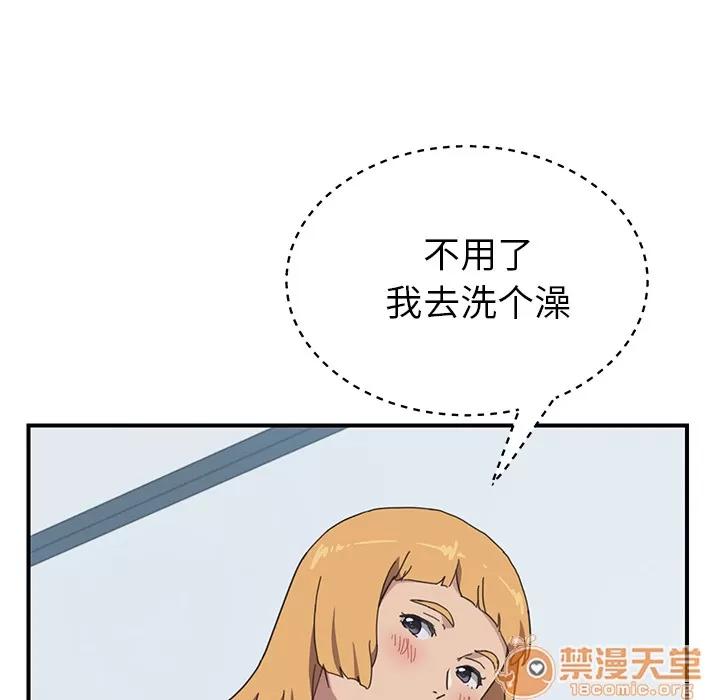 我的野蛮室友 我的野蛮室友 | 第7话 第22页