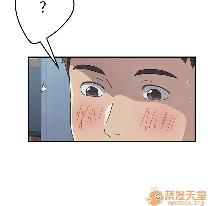 我的野蛮室友 我的野蛮室友 | 第7话 第33页
