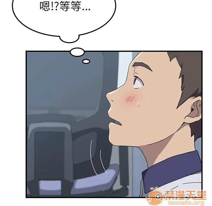 我的野蛮室友 我的野蛮室友 | 第7话 第36页