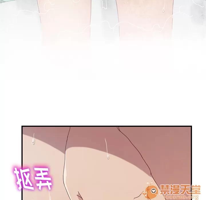 我的野蛮室友 我的野蛮室友 | 第7话 第46页