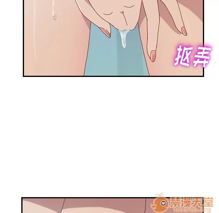 我的野蛮室友 我的野蛮室友 | 第7话 第47页