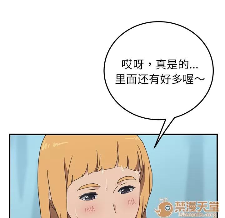 我的野蛮室友 我的野蛮室友 | 第7话 第49页