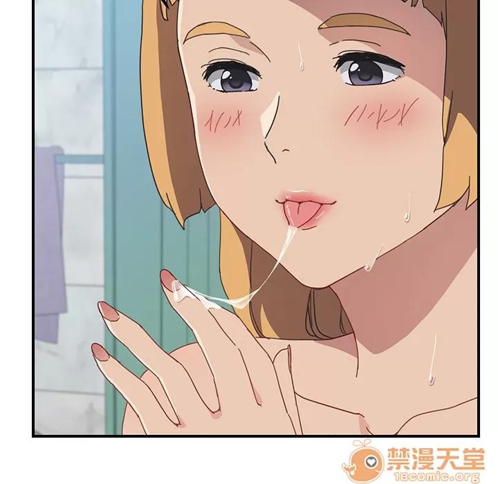 我的野蛮室友 我的野蛮室友 | 第7话 第53页