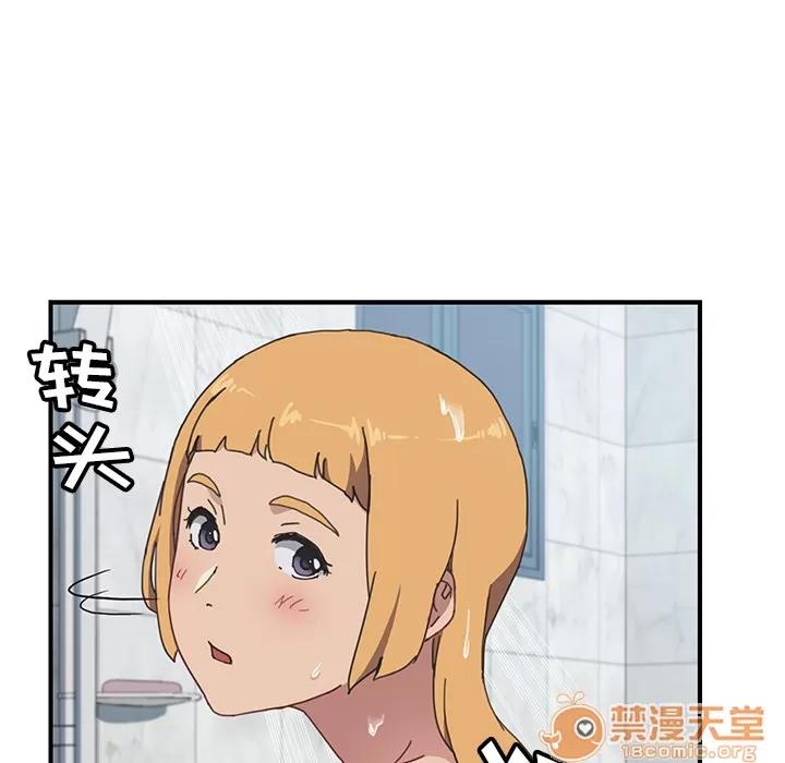 我的野蛮室友 我的野蛮室友 | 第7话 第55页