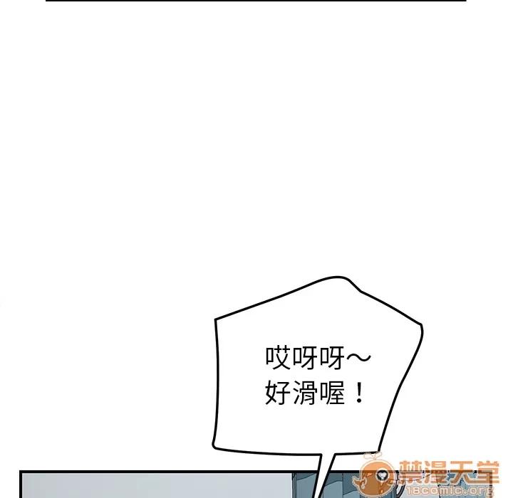 我的野蛮室友 我的野蛮室友 | 第7话 第64页