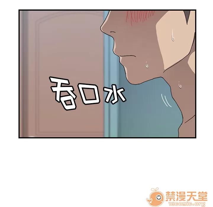 我的野蛮室友 我的野蛮室友 | 第7话 第75页