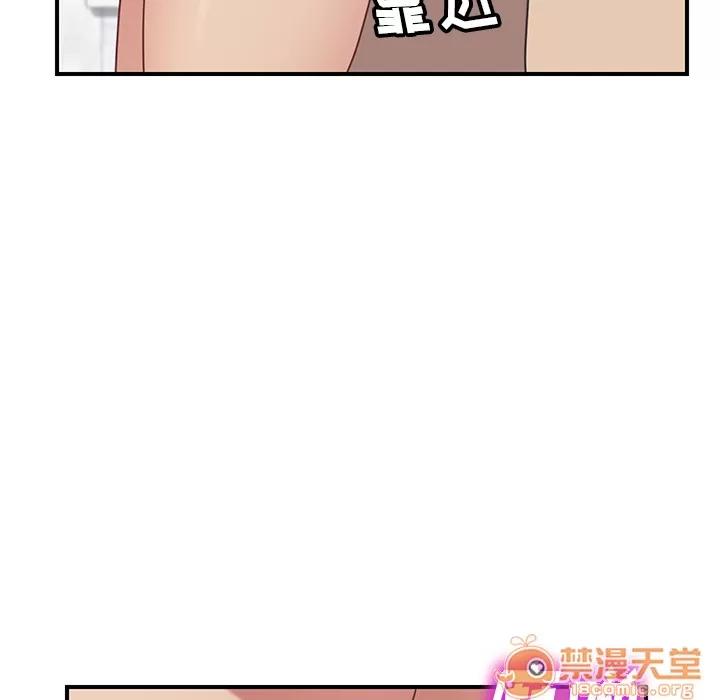 我的野蛮室友 我的野蛮室友 | 第7话 第77页