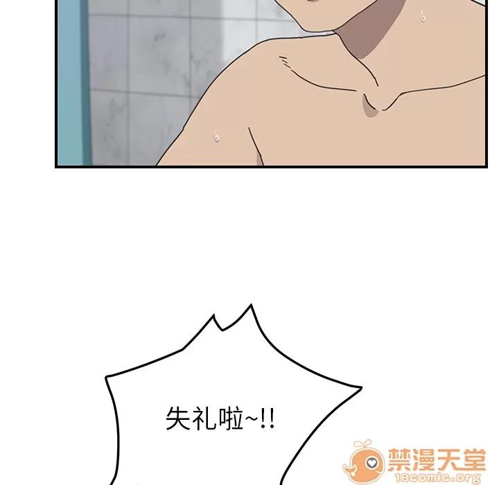 我的野蛮室友 我的野蛮室友 | 第7话 第80页