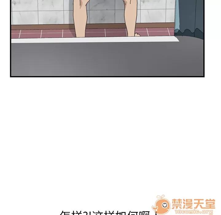 我的野蛮室友 我的野蛮室友 | 第7话 第102页