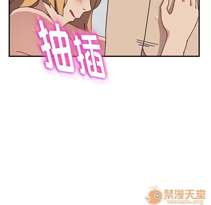 我的野蛮室友 我的野蛮室友 | 第7话 第104页