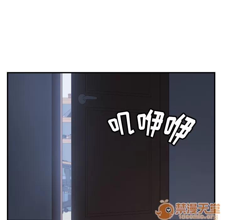 我的野蛮室友 我的野蛮室友 | 第7话 第107页