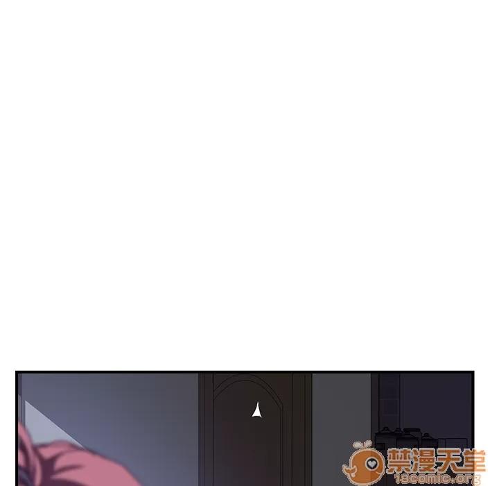我的野蛮室友 我的野蛮室友 | 第7话 第110页